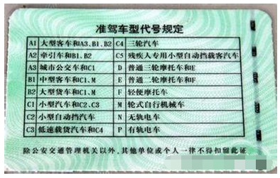 c1驾照能开9座车吗