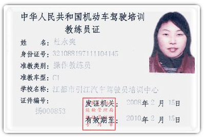 考小车教练证需要什么条件