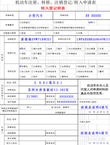 机动车注销登记需要什么资料