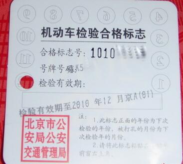 验车需要带什么证件 验车新规定详解